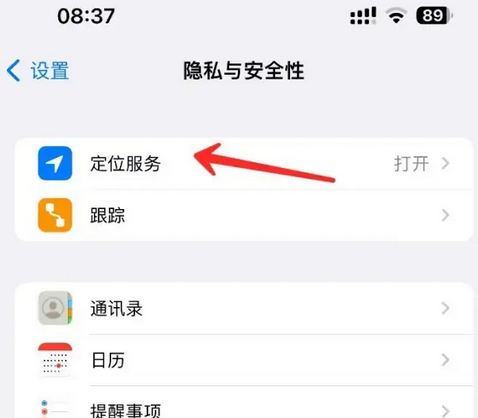 南召苹果客服中心分享iPhone 输入“发现石油”触发定位 