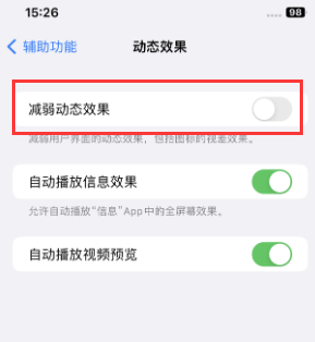 南召苹果售后维修点分享苹果iPhone如何隐藏dock栏 