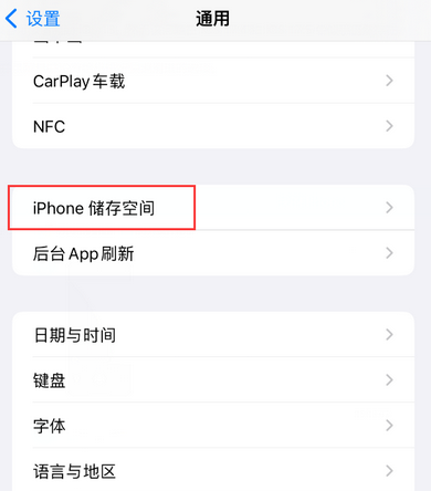 南召iPhone系统维修分享iPhone储存空间系统数据占用过大怎么修复 