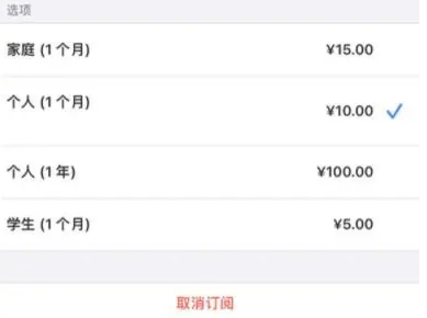 南召apple维修店分享Apple Music怎么取消自动收费