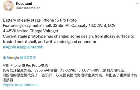 南召苹果16pro维修分享iPhone 16Pro电池容量怎么样