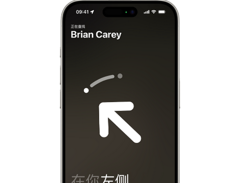 南召苹果15维修iPhone15使用“查找”与朋友见面