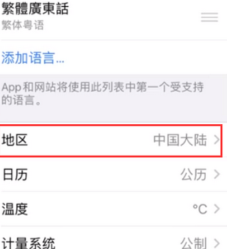 南召苹果无线网维修店分享iPhone无线局域网无法开启怎么办