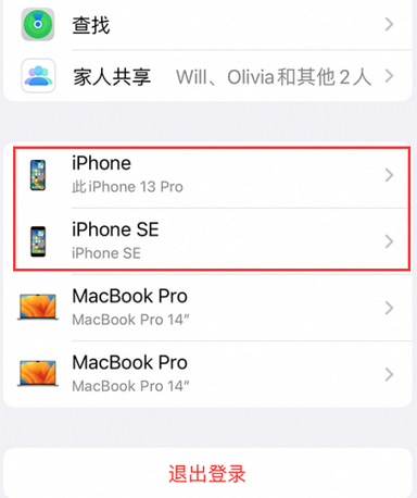 南召苹南召果维修网点分享iPhone如何查询序列号