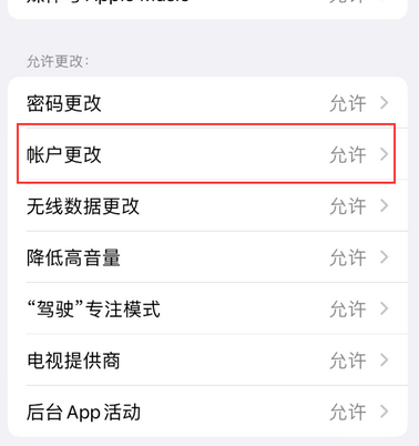 南召appleID维修服务iPhone设置中Apple ID显示为灰色无法使用