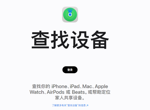 南召苹果服务中心分享iPhone查找应用定位不准确怎么办