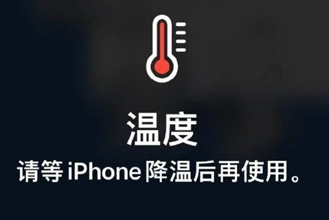 南召苹果维修站分享iPhone手机发烫严重怎么办 