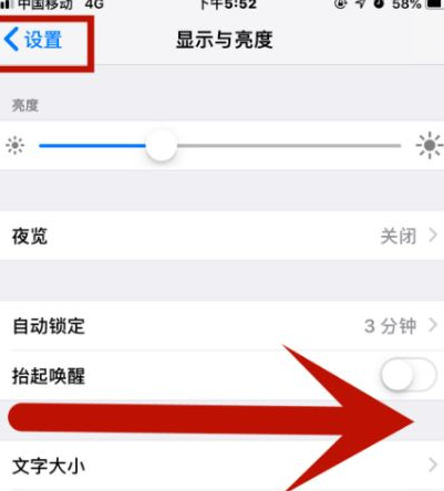 南召苹果维修网点分享iPhone快速返回上一级方法教程 