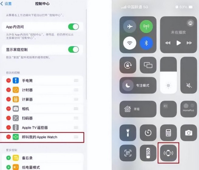 南召苹果手机维修分享如何通过iPhone呼叫Apple Watch