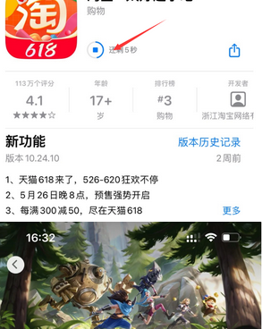 南召苹果维修站分享如何查看App Store软件下载剩余时间 