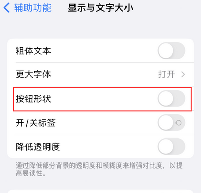 南召苹果换屏维修分享iPhone屏幕上出现方块按钮如何隐藏