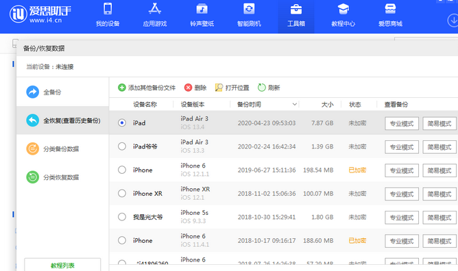 南召苹果14维修网点分享iPhone14如何增加iCloud临时免费空间