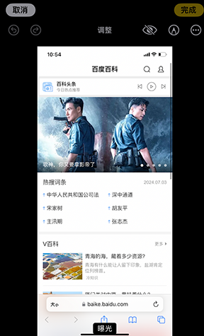 南召iPhone维修服务分享iPhone怎么批量修图