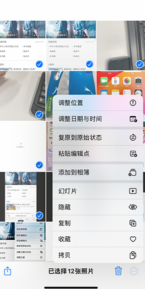 南召iPhone维修服务分享iPhone怎么批量修图