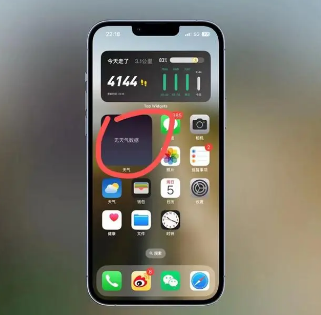 南召苹果手机维修分享:iOS16主屏幕天气小组件无法正常工作怎么办？ 