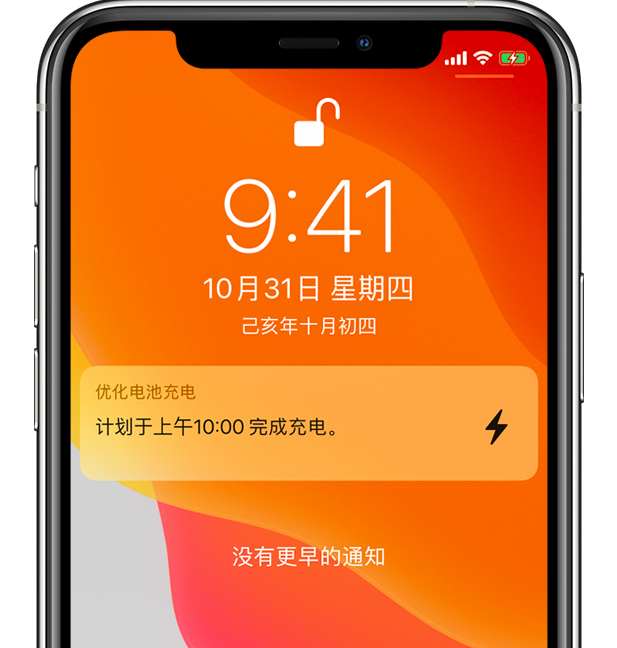 南召苹果手机维修分享iPhone 充不满电的原因 