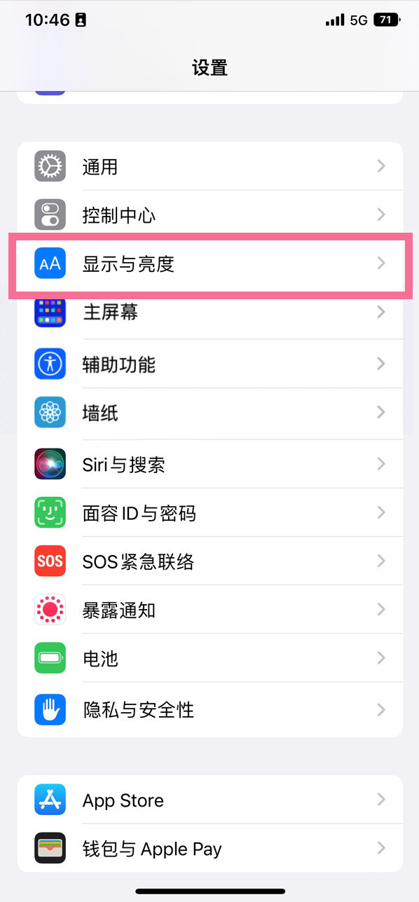 南召苹果14维修店分享iPhone14 plus如何设置护眼模式 