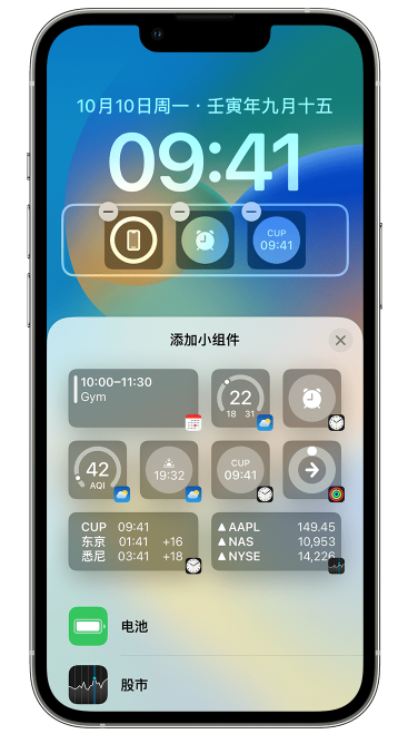南召苹果维修网点分享iOS 16 如何在锁屏上添加小组件？点击无响应如何解决？ 