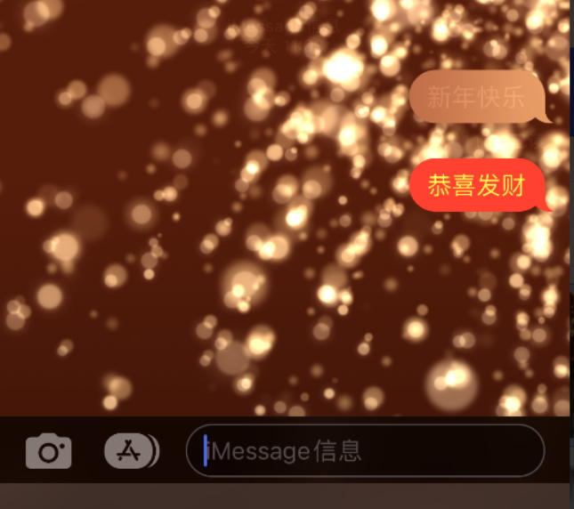 南召苹果维修网点分享iPhone 小技巧：使用 iMessage 信息和红包功能 