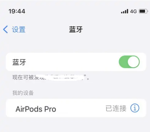 南召苹果维修网点分享AirPods Pro连接设备方法教程 