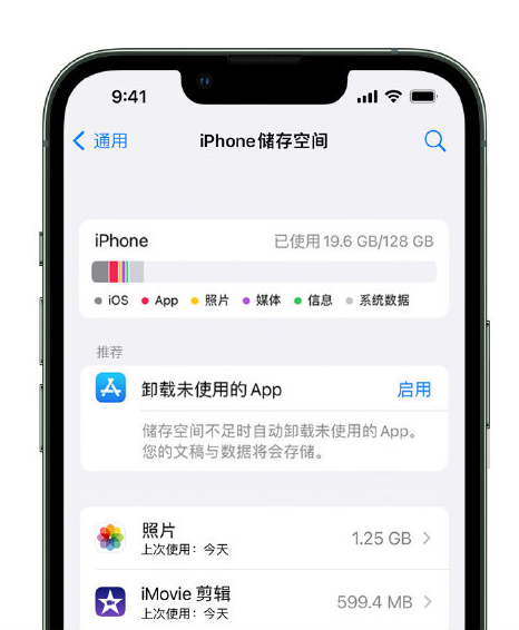 南召苹果14维修店分享管理 iPhone 14 机型储存空间的方法 