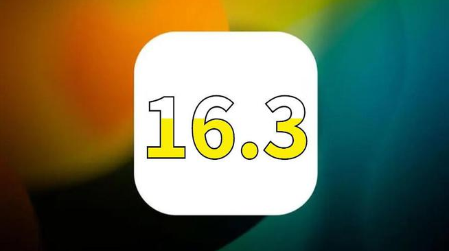 南召苹果手机服务点分享iOS16.3升级后的体验 