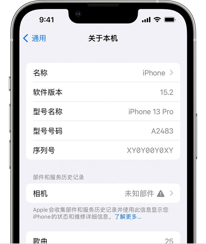 南召苹果维修分享iPhone 出现提示相机“未知部件”是什么原因？ 