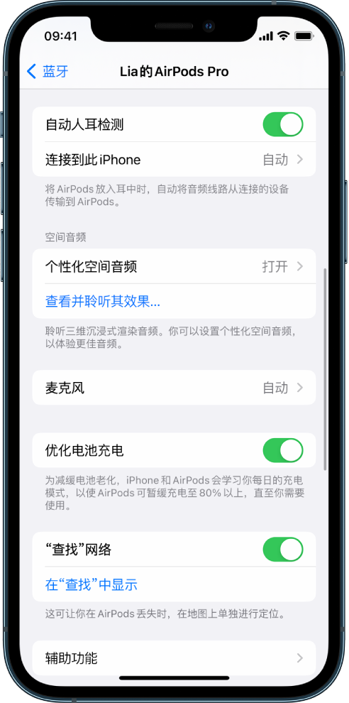 南召苹果手机维修分享如何通过 iPhone “查找”功能定位 AirPods 