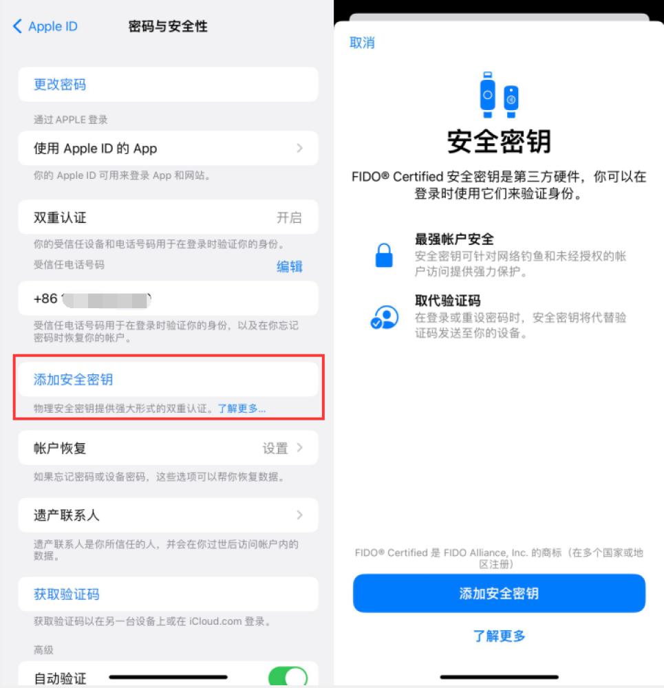 南召苹果服务网点分享物理安全密钥有什么用？iOS 16.3新增支持物理安全密钥会更安全吗？ 