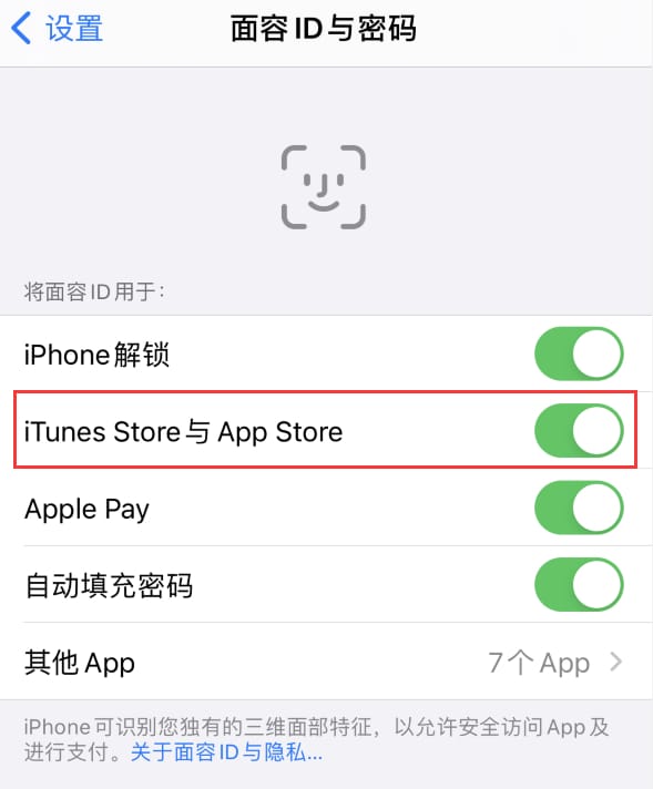 南召苹果14维修分享苹果iPhone14免密下载APP方法教程 