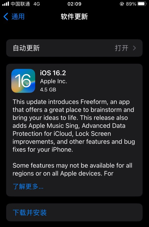 南召苹果服务网点分享为什么说iOS 16.2 RC版非常值得更新 