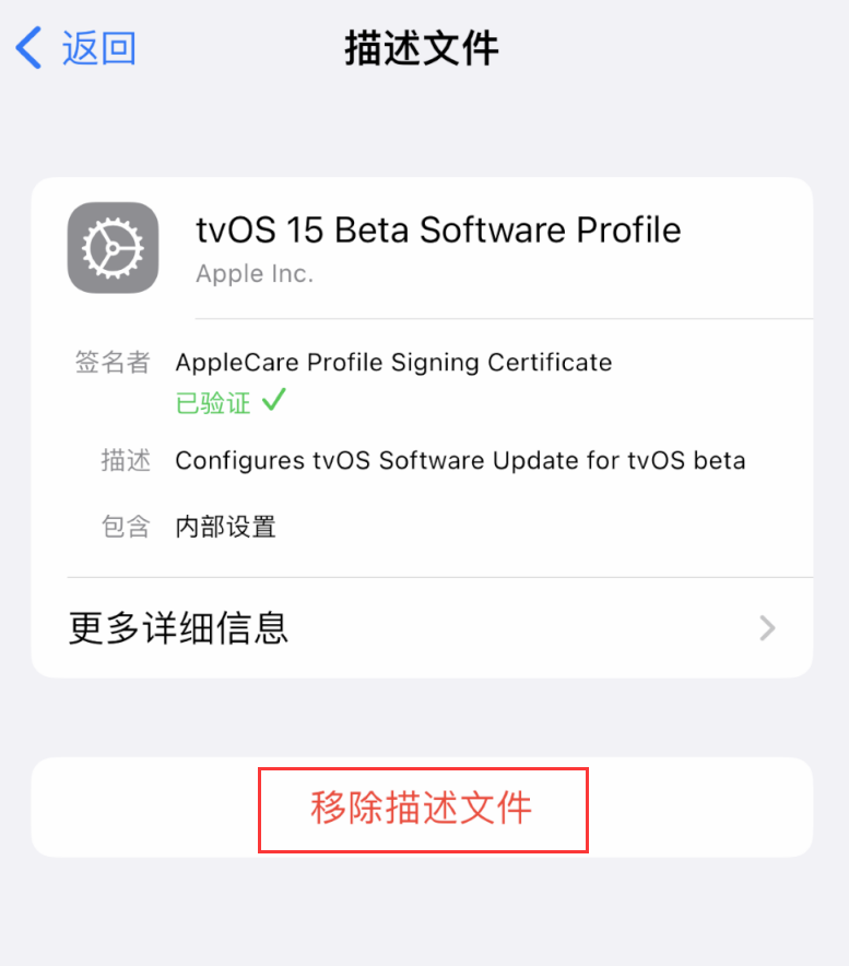 南召苹果手机维修分享iOS 16 屏蔽系统更新教程 