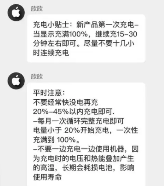 南召苹果14维修分享iPhone14 充电小妙招 