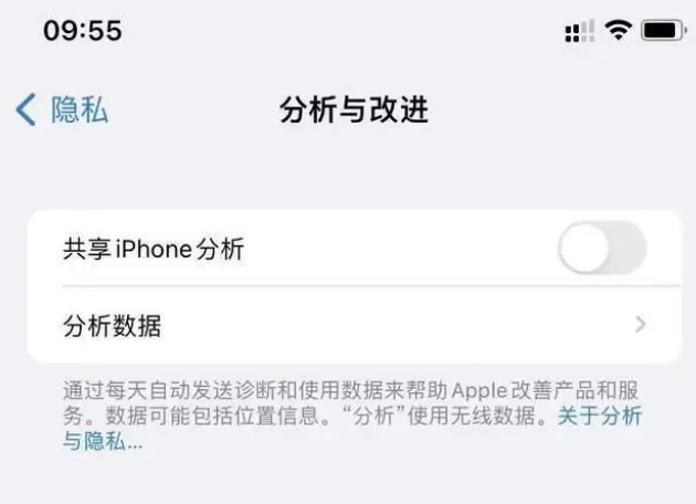 南召苹果手机维修分享iPhone如何关闭隐私追踪 