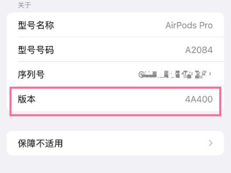 南召苹果手机维修分享AirPods pro固件安装方法 