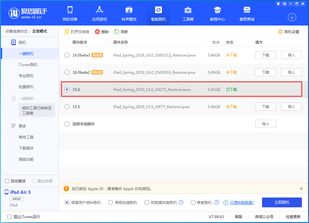 南召苹果手机维修分享iOS15.6正式版更新内容及升级方法 