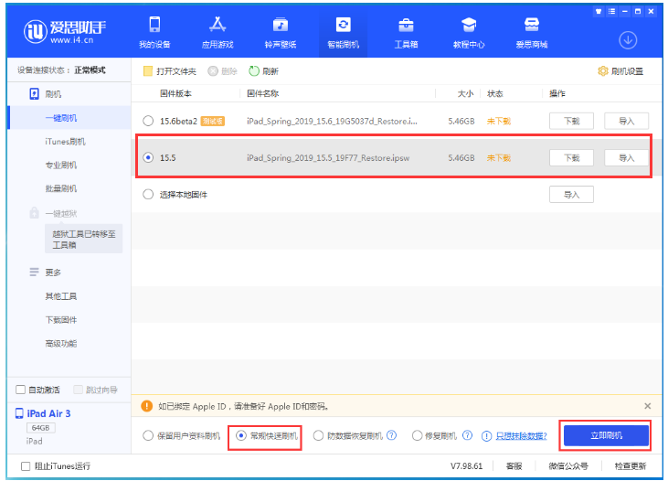 南召苹果手机维修分享iOS 16降级iOS 15.5方法教程 