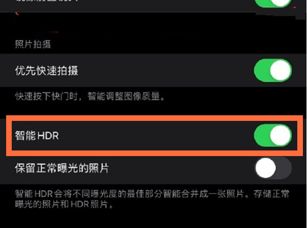 南召苹果13维修分享iPhone 13取消自动磨皮方法教程 