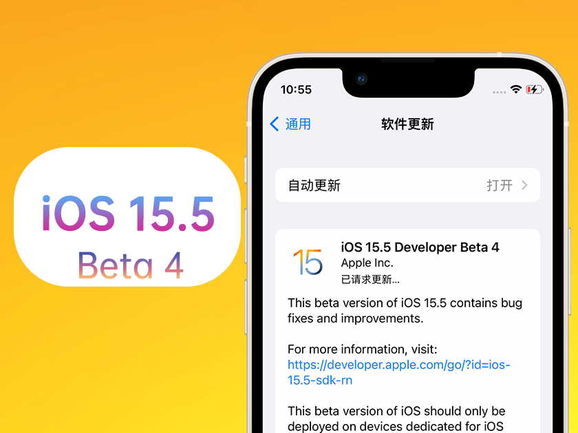 南召苹果手机维修分享iOS 15.5 Beta4优缺点汇总 