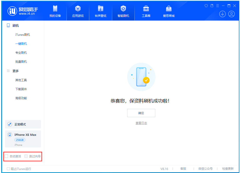 南召苹果手机维修分享iOS 17.4.1正式版升级 