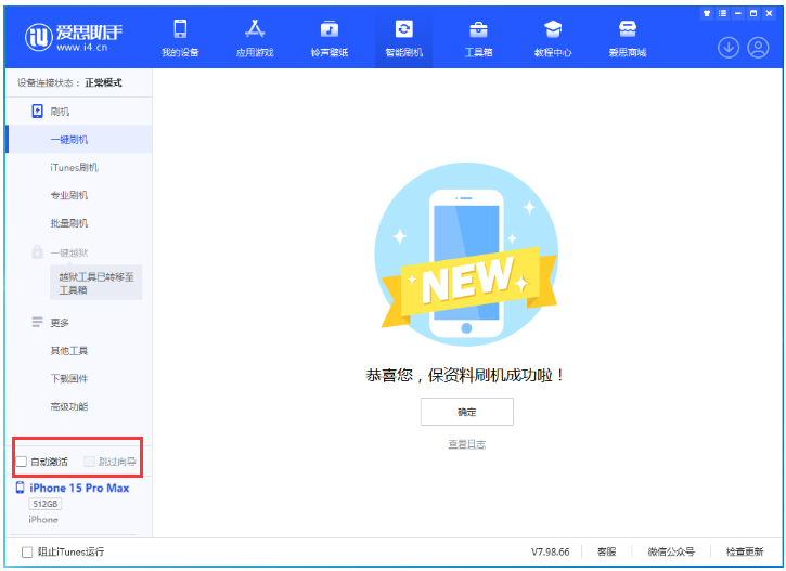 南召苹果手机维修分享iOS 17.0.3 正式版升级 