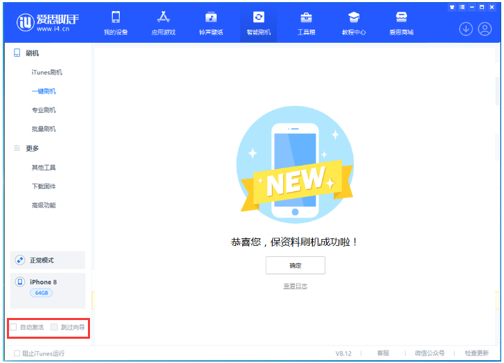 南召苹果手机维修分享iOS 17.0.2 正式版升级 