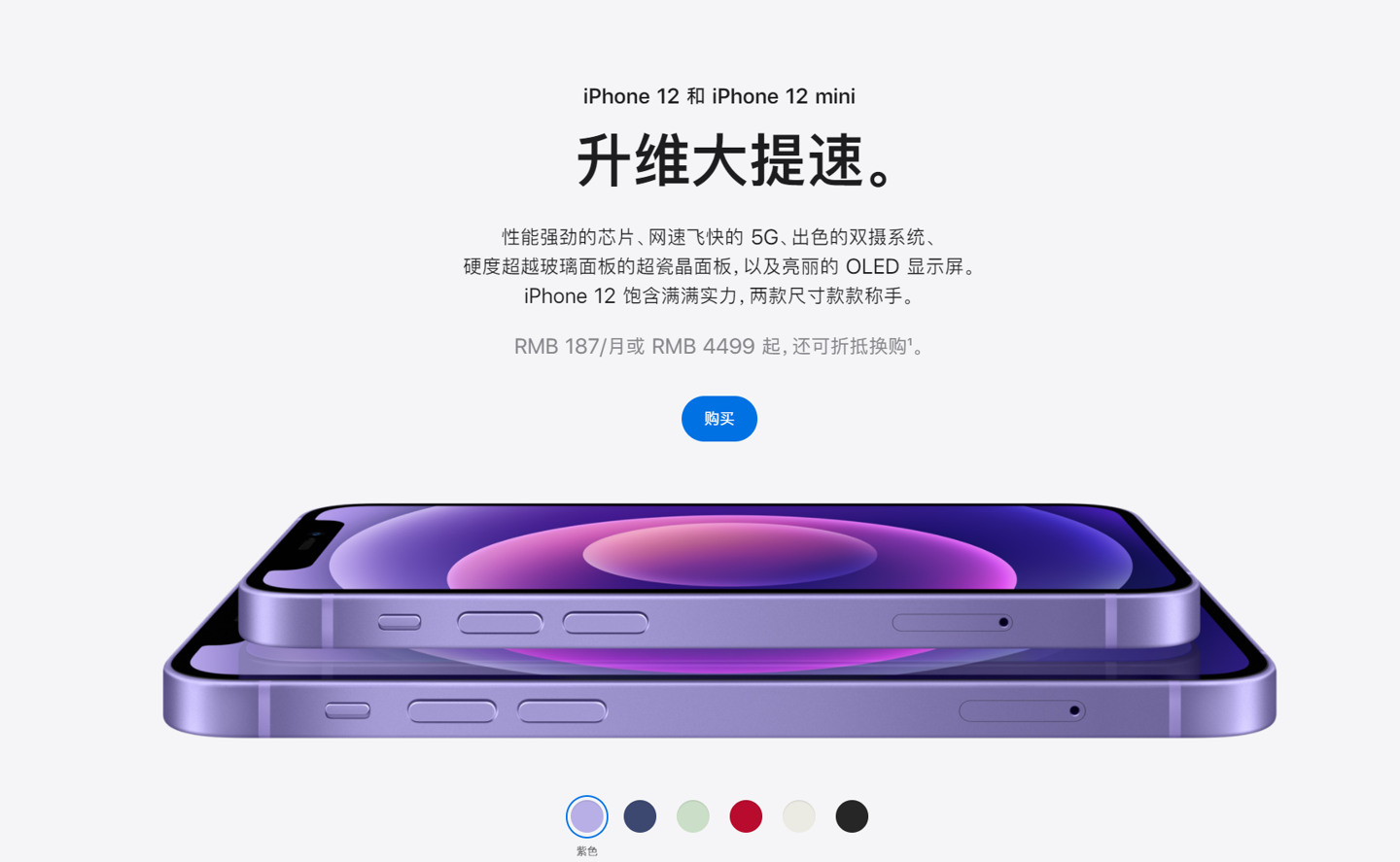 南召苹果手机维修分享 iPhone 12 系列价格降了多少 