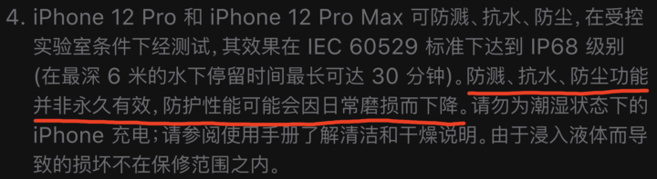 南召苹果手机维修分享为什么 iPhone 标明防水仍有可能进水损坏 