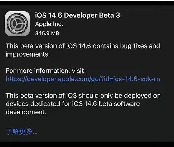 南召苹果手机维修分享iOS14.6正式版什么时候来 