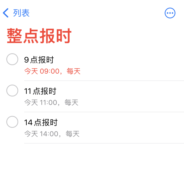 南召苹果手机维修分享如何在 iPhone 上设置整点报时提醒 