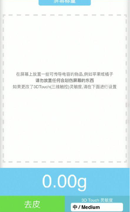 南召苹果手机维修分享iPhone手机称重的步骤 