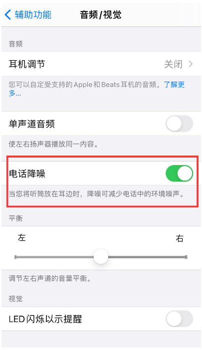 南召苹果手机维修分享iPhone12 扬声器有杂音怎么办 