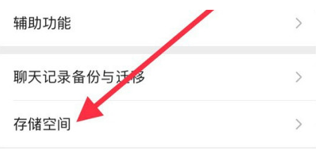 南召苹果手机维修分享iPhone12清微信缓存方法 