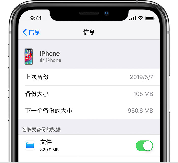 南召苹果手机维修分享iPhone 显示“备份失败”应如何解决 